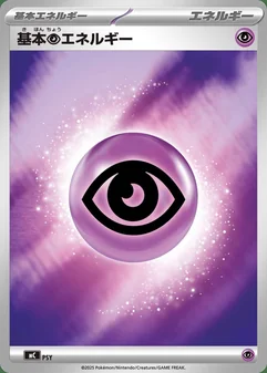 Basic Psychic Energy #1004