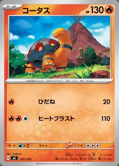 Torkoal #101