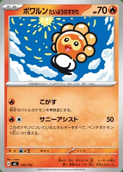 Castform Sunny Form #102