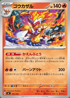 Infernape #105
