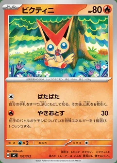 Victini #106