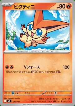 Victini #107