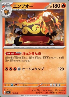 Emboar #112