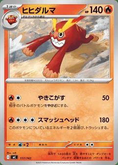 Darmanitan #117