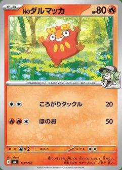 N's Darumaka #118