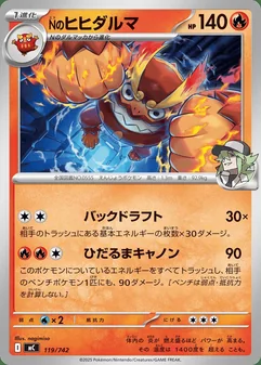 N's Darmanitan #119