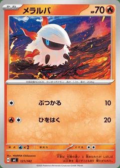 Larvesta #121