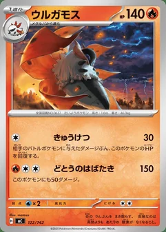 Volcarona #122