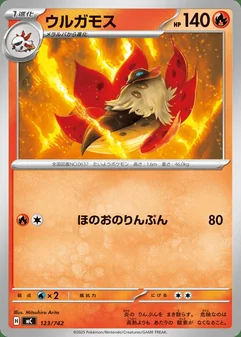 Volcarona #123