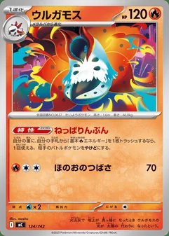 Volcarona #124