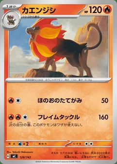 Pyroar #128