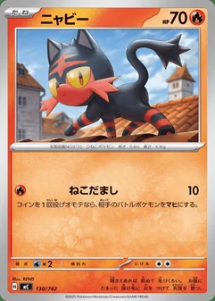 Litten #130