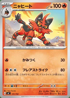 Torracat #131