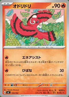 Oricorio #133