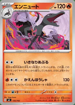 Salazzle #135