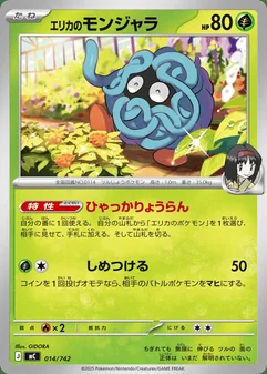 Erika's Tangela #14