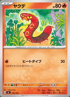 Sizzlipede #140