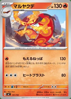 Centiskorch #141
