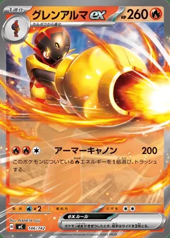 Armarouge ex #146