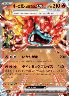 Hearthflame Mask Ogerpon ex #149