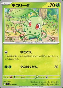 Chikorita #16