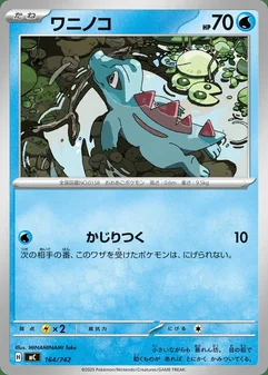 Totodile #164