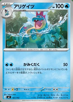 Croconaw #167