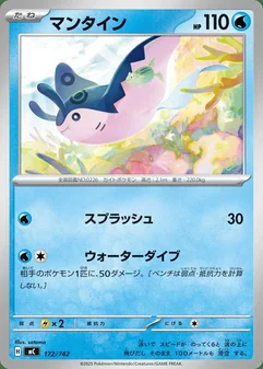Mantine #172