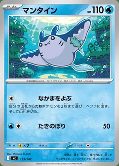 Mantine #173