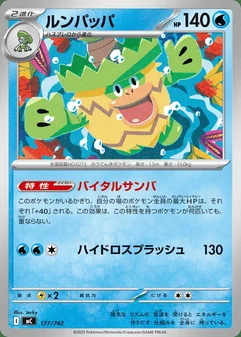 Ludicolo #177