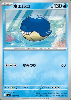 Wailmer #180
