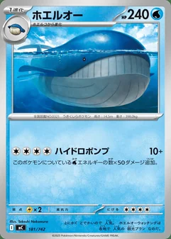 Wailord #181