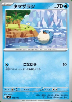 Spheal #188