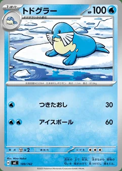 Sealeo #189