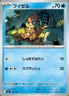 Buizel #193