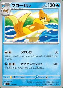 Floatzel #194