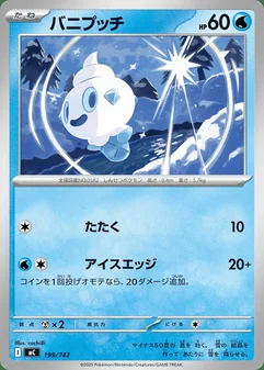 Vanillite #199