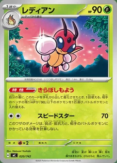 Ledian #20
