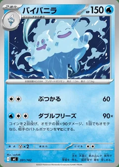 Vanilluxe #201