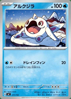 Cetoddle #217