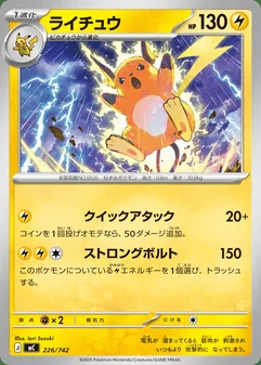 Raichu #226