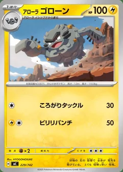 Alolan Graveler #229
