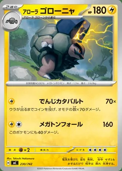Alolan Golem #230