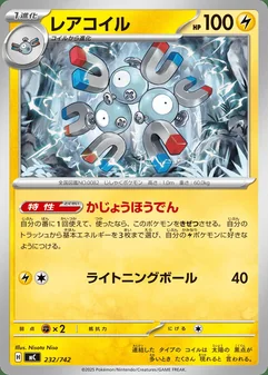 Magneton #232