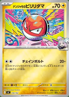 Iono's Voltorb #234