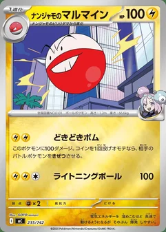 Iono's Electrode #235