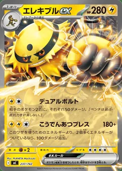 Electivire ex #237