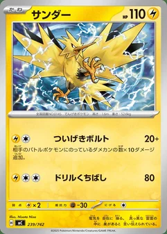 Zapdos #239