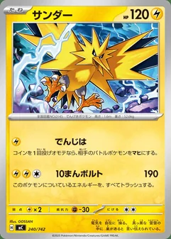 Zapdos #240