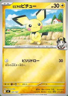 Ethan's Pichu #241